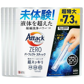 洗剤 日用消耗品 衣類用洗剤 【4個セット】アタックZERO パーフェクトスティック 51本入り 花王 アタック 粉末 洗剤 洗濯 【D】