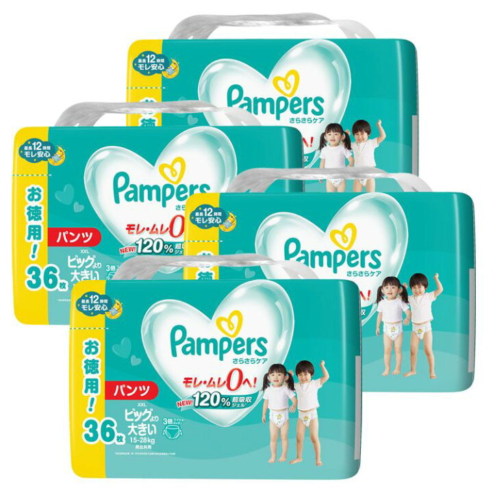 新品 pammers お襁褓 4個セット 704枚入