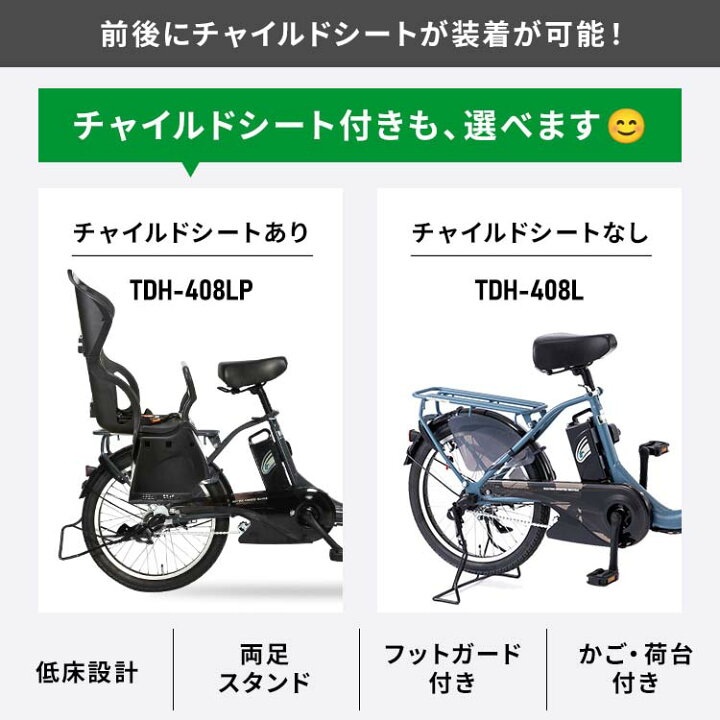 楽天市場】電動自転車 子供乗せ 前輪 24インチ 後輪 20インチ シマノ製 