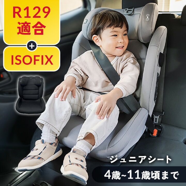 楽天市場】【1,000円OFFクーポン！4/21 10時迄】【R129対応】ジュニア 