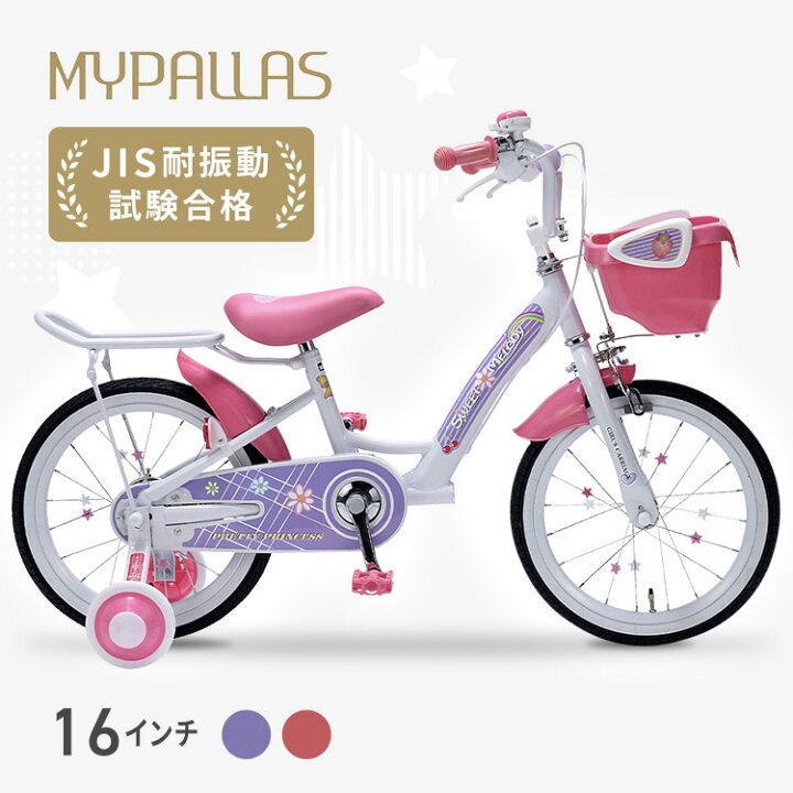 楽天市場】自転車 子供 子供自転車 子ども自転車 幼児用自転車16インチ 