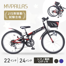 自転車 子供 折りたたみ 子供自転車 子ども自転車 ジュニア折畳自転車22インチ6段変速 M-822F自転車 こども キッズ 小学生 子供 三輪車 男の子 かっこいい おしゃれ ブルー ブラック プレゼント クリスマス【TD】 【代引不可】