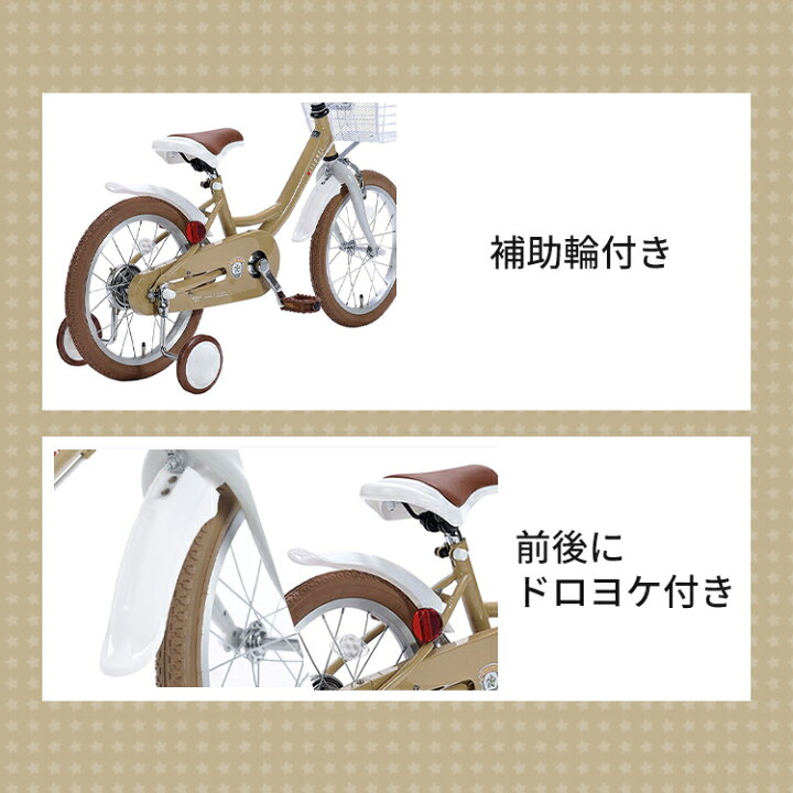 楽天市場】自転車 子供 子供自転車 子ども自転車 幼児用自転車16インチ 