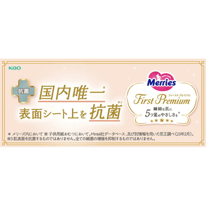 楽天市場】メリーズ おむつ パンツ オムツ 新生児サイズ Sサイズ M 