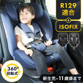 【2,500円OFFクーポン★5/23 20:00～5/27 9:59】チャイルドシート 0歳～11歳 ISOFIX 回転式 新生児 isofix 360°回転 新安全基準R129適合 固定式 新生児 赤ちゃん 子供 キッズ ジュニア ベビー ジュニアシート 取り付け簡単 0歳 R129 【メーカー1年保証付き】