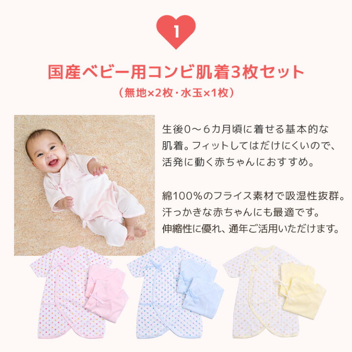 楽天市場】【10％OFFセール！】[ラッピング対象]コンビ肌着 紐タイプ 3 