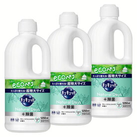 【P5倍！4/21 10時迄】【3個セット】食器用洗剤 花王 ナチュラルデイズ キュキュット Natural Days+除菌 ヴァ—ベナ＆シトラスの香り つめかえ用 1250ml まとめ買い 詰替え用 クエン酸配合 キュッと実感 ecoペコボトル プラス除菌 キッチン洗剤 KAO