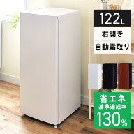 冷凍庫 家庭用 122L 1ドア コンパクト 霜取り不要 自動霜取り ファン式 冷凍 冷蔵切替可 右開き 5段収納 …