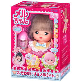 玩具 おもちゃ ままごと おせわだいすきメルちゃん メルちゃん おせわだいすきメルちゃん 抱き人形 おせわ遊び メルちゃん人形 【toy】