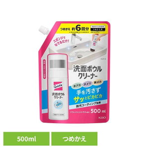 花王 クイックル 洗面台 クイックル洗面ボウルクリーナー つめかえ用 500ml 花王 クイックル 洗面台 詰替え ぬめり 洗面 排水溝ネット 排水溝キャッチャー ヘアキャッチャー リフレッシュシ