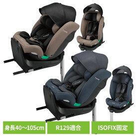 チャイルドシート コンビ 回転式 クルムーヴ ロング R129 エッグショック EA 119364おでかけ チャイルドシート コンビ 10才頃まで使える ロングユース R129 ISOFIX固定 回転コンパクト コンビ グレージュ ブルー 【B】