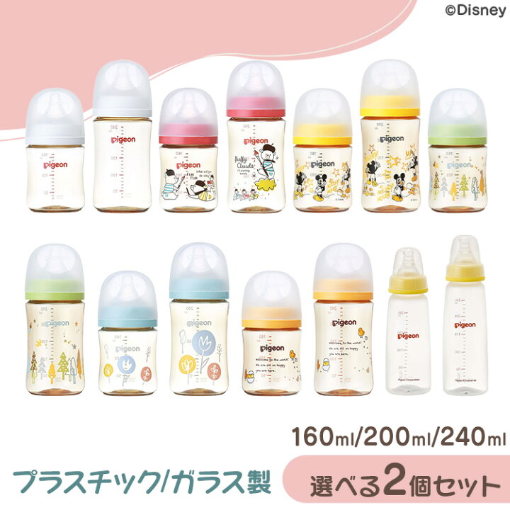 楽天市場】【選べる2個セット】哺乳瓶 哺乳びん ピジョン 送料無料