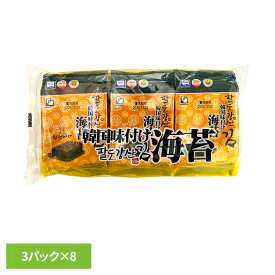 海苔 味付け海苔 韓国 【8個】八道韓国味付け海苔 3P 海苔 韓国 輸入食品 韓国料理 本場の味 味付け海苔 サラダ おかず おつまみ