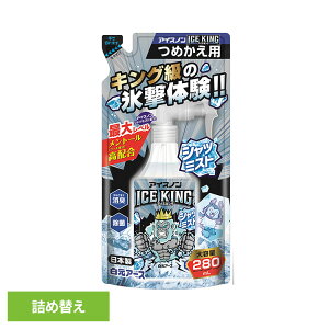 �A�C�X�m�� �V���c�~�X�g �X�v���[ �A�C�X�m�� �V���c�~�X�gICEKING �l�ߑւ� 280mL �A�C�X�m�� �V���c�~�X�g �X�v���[ ���L ��p �l�ߑւ� ICEKING �ߗޗp �͂����񂠁[�� �����A�[�X[2606SE]