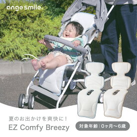 【新発売！】ベビーカー シート 扇風機 ファンシート 保冷剤 安全 ファン メッシュ ひんやり 保冷 汚れ ベビーカーシート 暑さ対策 熱中症対策 送風 冷風 軽量 コンパクト 持ち運び 旅行 お出かけ ホワイト ベージュ ブルー 株式会社ちゃいなび