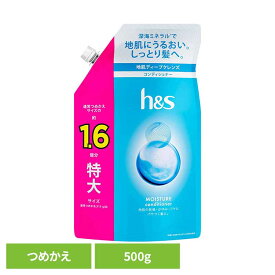 ヘアケア ボディケア ヘアケア スタイリング h&s ヘアケアh&s モイスチャー コンディショナー つめかえ特大サイズ P&G コンディショナー 詰め替え用 特大サイズ h&s モイスチャー P&G