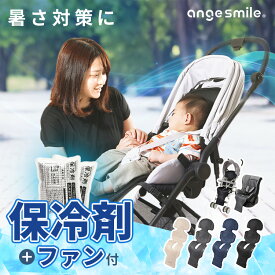 【新発売！2025年最新モデル】ベビーカー シート 扇風機 ファンシート 送料無料 保冷剤 安全 ファンシート ベビーカーシート 暑さ対策 熱中症対策 送風 冷風 USB電源 暑さ Breezy2 ネイビー グレー ブラック ベージュ 株式会社ちゃいなび