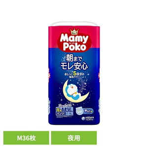 マミーポコ夜用パンツM 36枚 パンツ ぱんつ おむつ 紙おむつ かみおむつ ユニ・チャーム スタンダード 夜用 ドラえもん オムツ マミーポコ