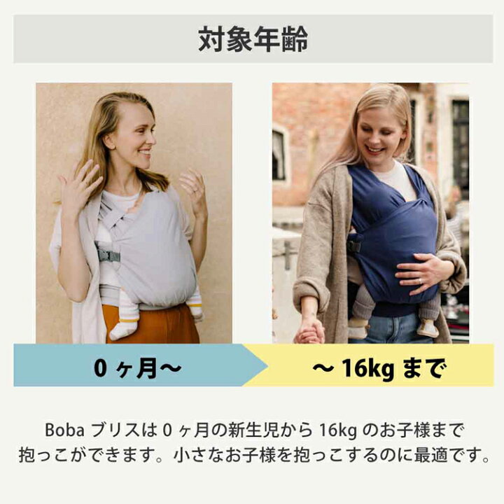 楽天市場】ボバブリス 抱っこ紐 ペアレンティングアワード受賞 