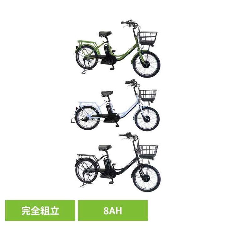 楽天市場】電動自転車 子供乗せ 前 電動アシスト自転車 20インチ 