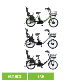 電動自転車 子供乗せ 電動アシスト自転車 20インチ シマノ製 3段変速 大容量 カゴ付 完成品 自転車 電動 8.0Ah チャイルドシート付 チャリ 子供乗せ自転車 3段ギア PELTECH ペルテック TDN-207LPC * 【TD】 【代引不可】