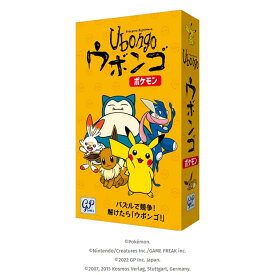 ウボンゴ ポケモン ボードゲーム カードゲーム テーブルゲーム アナログゲーム ジーピー 【toy】