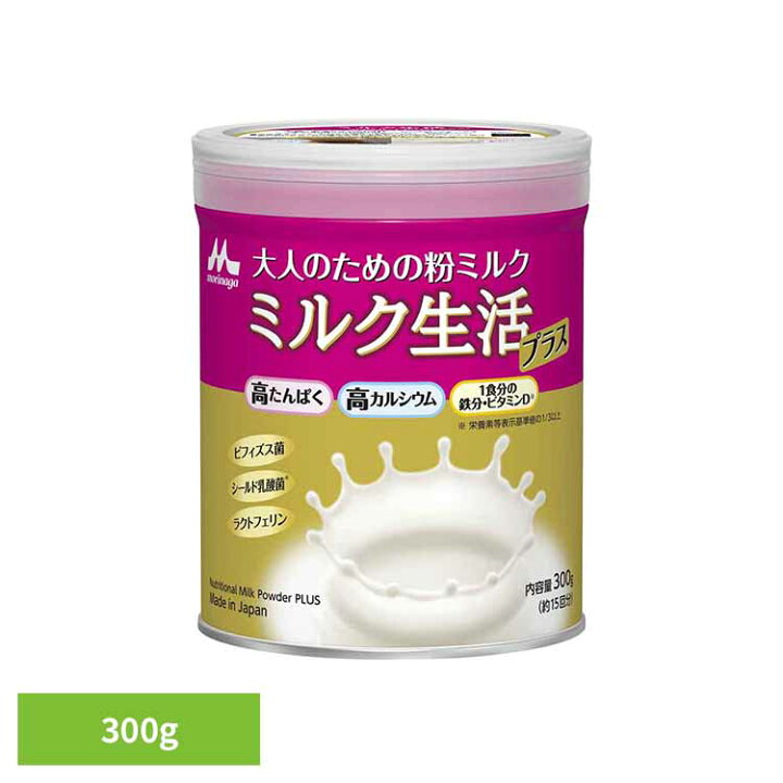 楽天市場】ミルク生活プラス300g 森永乳業 大人の粉ミルク 