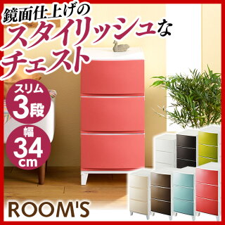 ルームス3段幅34cmRM-S343ホワイトブラウンサンドホワイトサンドブラウンサンドピンクサンドブルーサンドグリーン【D】【サンカ】【ROOM'Sチェストクローゼット衣装収納リビング押入れ収納】