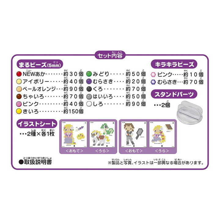楽天市場 アクアビーズ ラプンツェルセット Aq 284おもちゃ 玩具 女の子向け かわいい ユージーン マキシマス パスカル お姫様 ギフト プレゼント 作ってあそぶ Epoch Disney エポック社 Tc キャラクターズハウス 楽天市場 アクアビーズ ラプンツェルセット Aq 284おもちゃ 玩具 女の子向け かわいい ユージーン マキシマス パスカル お姫様 ギフト プレゼント 作ってあそぶ Epoch Disney エポック社 Tc キャラクターズハウス