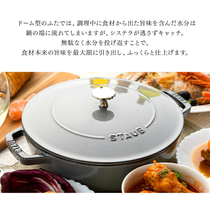 楽天市場】ストウブ ブレイザー24cm 40511-471送料無料 キッチン用品  