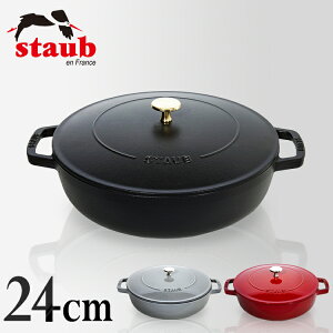 XgEu uCU[24cm 40511-471 Lb`pi  staub ix Ȃ  IV  z[[ IHΉ ih   LZ[ \e[p XgEu O[ 