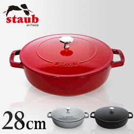 ストウブ ブレイザー28cm 40511-470送料無料 キッチン用品 両手鍋 staub 両手ナベ 両手なべ おしゃれ オシャレ お洒落 ホーロー鍋 IH対応 ih 鍋 調理器具 キャセロール ソテーパン ストウブ グレー ブラック 並行輸入品【D】