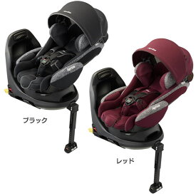 アップリカ フラディアグロウISOFIXAC 2053362・2053361送料無料 ベビー用品 赤ちゃん チャイルドシート カーシート ISOFIX取付 安全 ベッド型 回転式 シェード アップリカ・チルドレンズプロダクツ合同会社 ブラック レッド