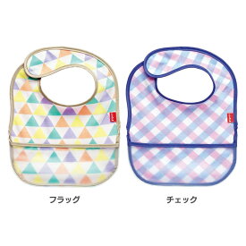 はじめての離乳食エプロン エプロン 離乳食 ベビー 子供 子ども 子供用 子ども用 かわいい おしゃれ お食事 出産祝い ギフト プレゼント pigeon ベビー用品 ピジョン フラッグ チェック