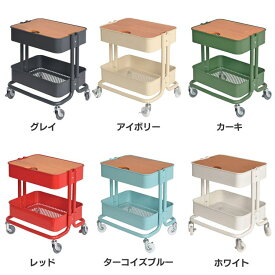 ROSSINI メッシュバスケットワゴン 2段 シンプル ROW-F2SGY送料無料 ワゴン ラック キャスター 子供 収納 株式会社B.Bファニシング グレイ アイボリー カーキ レッド ターコイズブルー ホワイト