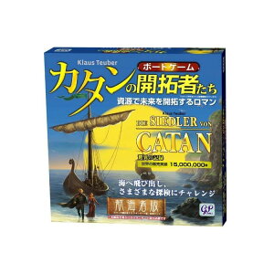 カタンの開拓者たち 航海者版 送料無料 カタン 航海者版 ボードゲーム 【D】