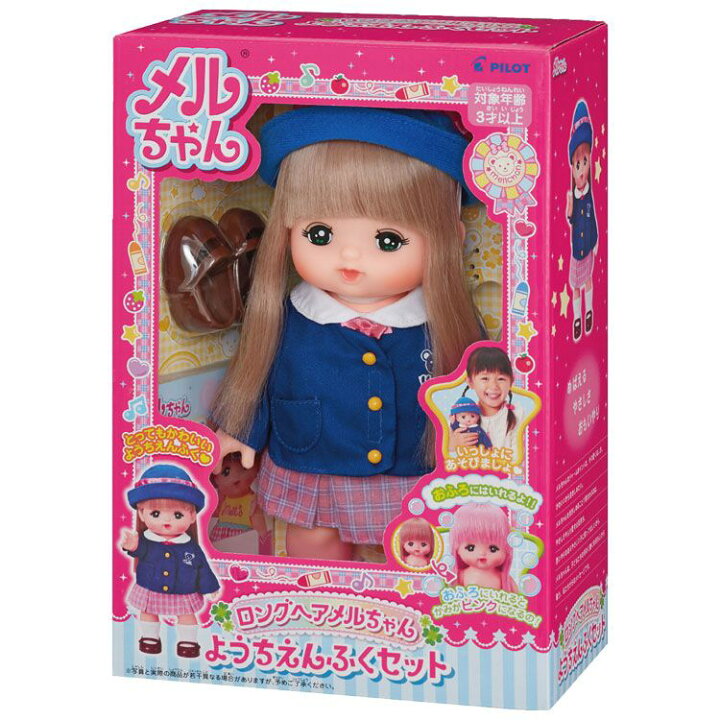 楽天市場】メルちゃん お人形セット ロングヘア おかっぱ 送料