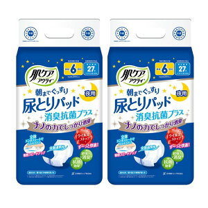 【2個セット】肌ケア アクティ 大人用紙おむつ 尿とりパッド 消臭抗菌プラス 6回分吸収 27枚 肌ケアアクティ 大人用紙おむつ 尿とりパッド おしっこ約6回分 消臭 抗菌 夜用 男女兼用 27枚 医