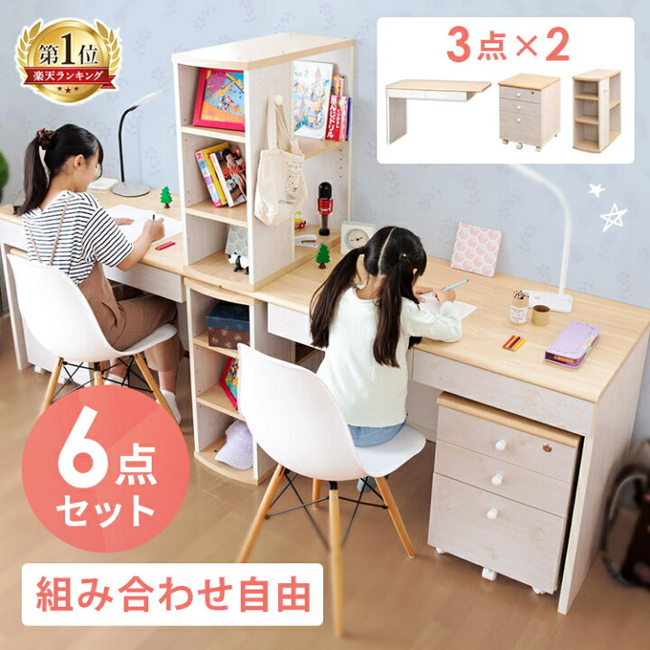 楽天市場 P7倍 7営業日以内発送 学習机 ツインデスク 学習机 シンプル 子供 コンパクト ツインデスク 2人用 学習デスク Fj 009 Ir 送料無料 勉強机 コンパクト 二人 ツイン 北欧 子供部屋 キッズ 机 セット オフィス テレワーク 在宅勤務 兄弟 姉妹 家族
