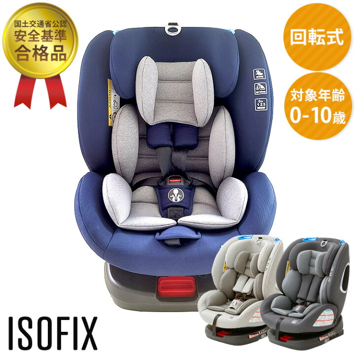 2430円 買い物 チャイルドシート 3歳 2歳 1歳 ジュニアシート ベビーシート 赤ちゃん 1