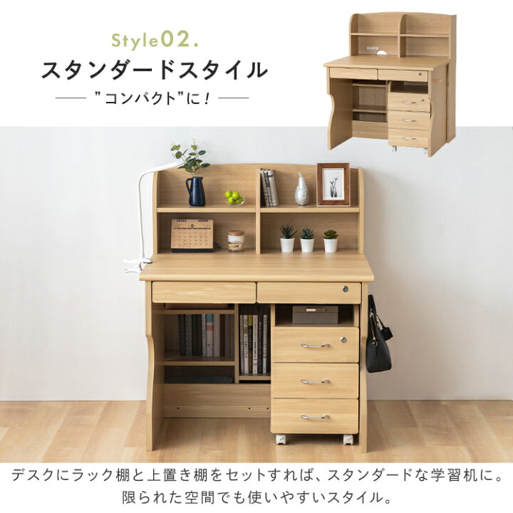 楽天市場】【P5倍☆11/5】【4点セット】学習机 机 学習机 シンプル 