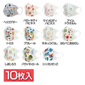 sDz qp̃}XN 10 MSKS3  wRv^[ n[LeB }CfB h g~J v[ ݂R炵 ͂؂ނ ܂낤 pEEpg[ V