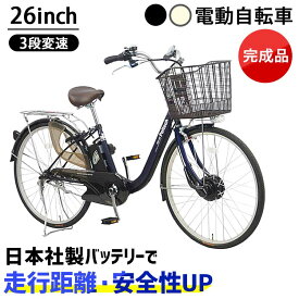 電動自転車 26インチ シマノ製 内装3段変速 電動アシスト自転車 大容量 前カゴ ドレスガード付き 型式認定取得 完成品 組み立て不要 自転車 通勤 通学 買い物 ペルテック PELTECH バッテリー 8AH TDF-14Z * 【TD】 【代引不可】