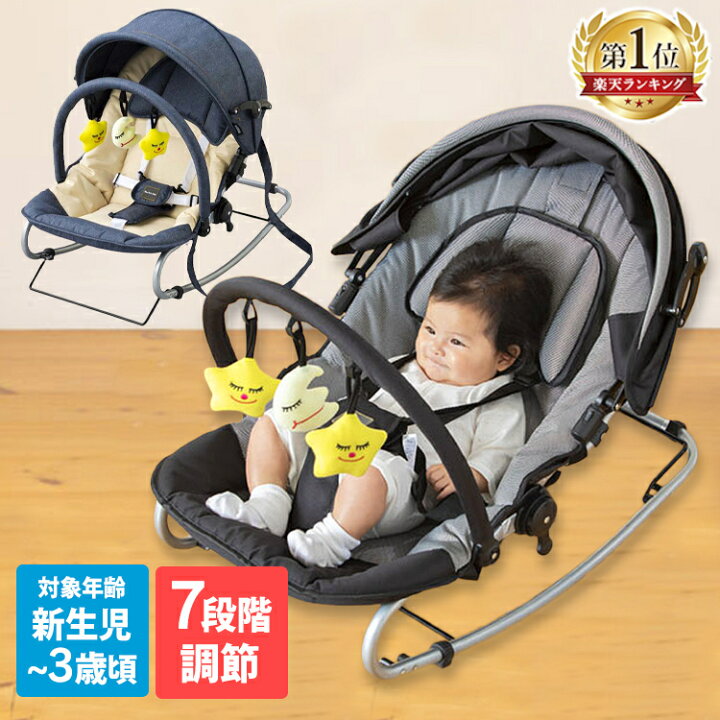 楽天市場 楽天ranking1位獲得 バウンサー 新生児 ベビーバウンサー Newyorkbaby Katoji 送料無料 おもちゃ リクライニング ベビーチェア チェア おしゃれ かわいい ニューヨークベビー ベビー用品 赤ちゃん カトージ プレゼント D キャラクターズハウス