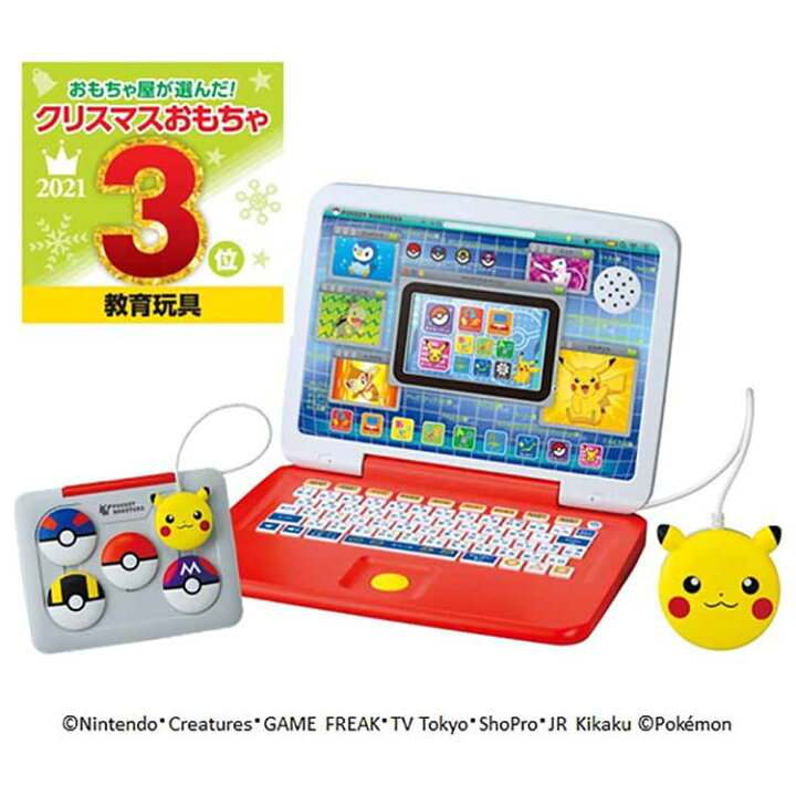 楽天市場 ポケモン ピカッとアカデミー マウスでゲットパソコン 送料無料 マウスでゲットパソコン ピカッとアカデミー ポケモン ポケットモンスター パソコン 教育玩具 おもちゃ プログラミング プレゼント タカラトミー D こどもラボ 楽天市場 ポケモン ピカッとアカデミー マウスでゲットパソコン 送料無料 マウスでゲットパソコン ピカッとアカデミー ポケモン ポケットモンスター パソコン 教育玩具 おもちゃ プログラミング プレゼント タカラトミー D こどもラボ