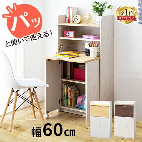 楽天市場 学習机 人気ランキング1位 売れ筋商品