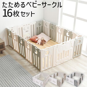 ゲート ベビー サークル 赤ちゃんの人気商品 通販 価格比較 価格 Com ゲート ベビー サークル 赤ちゃんの人気商品 通販 価格比較 価格 Com