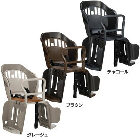 OGKリアチャイルドシート POPOLA RBC-019送料無料 自転車用チャイルドシート 後子供乗せ ポポラ リヤチャイルドシート OGK 自転車子供乗せ 後乗せシート POPOLA 自転車 チャコール ブラウン グレージュ