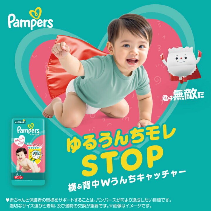楽天市場】紙おむつ ベビー用品 パンツ式 パンパース さらさらケア 