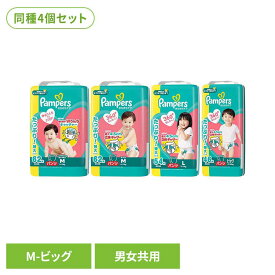 【4個セット】 おむつ パンパース パンツ M L ビッグ 送料無料 オムツ さらさらケアモレ・ムレ・0へ さらさらケア スーパーBIG BIG はいはい たっち Mサイズ Lサイズ 幼稚園 おむつ 紙おむつ 紙オムツ Pampers パンツタイプ